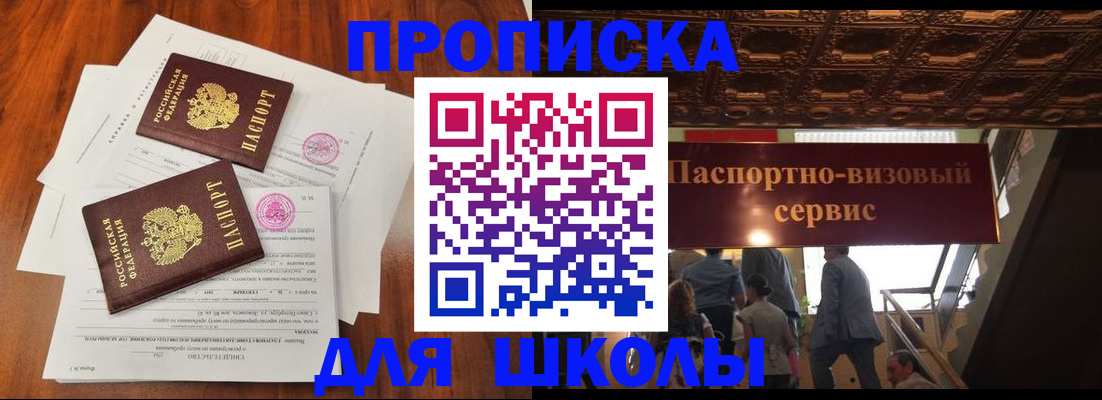 временная регистрация недорого в Малой Вишере