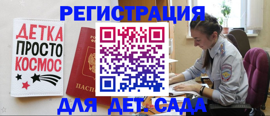 временная регистрация госуслуги в Малой Вишере