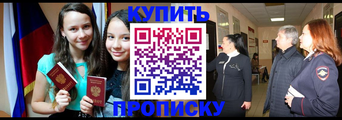 прописка штамп в Малой Вишере