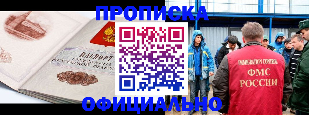 прописка в квартире в Малой Вишере